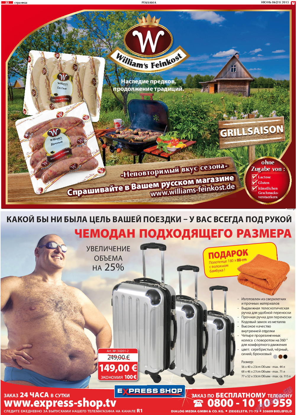 TV-бульвар, газета. 2013 №6 стр.33