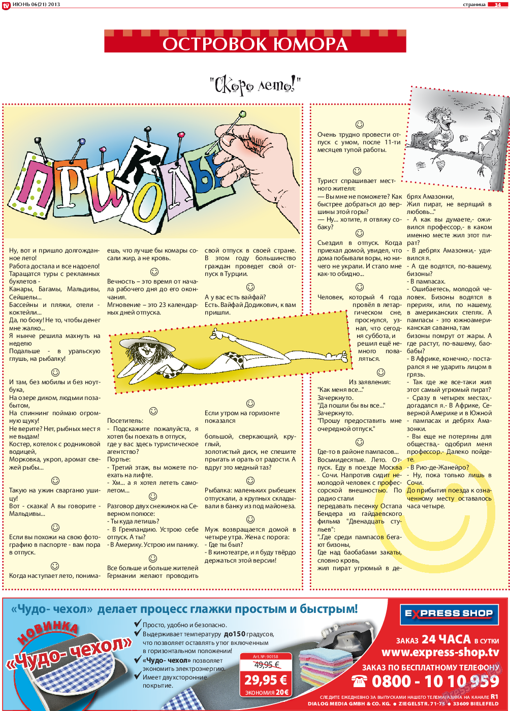 TV-бульвар, газета. 2013 №6 стр.34