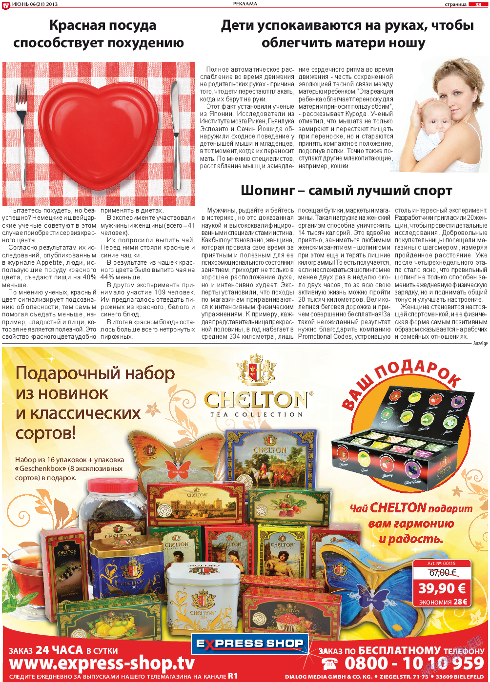 TV-бульвар, газета. 2013 №6 стр.38