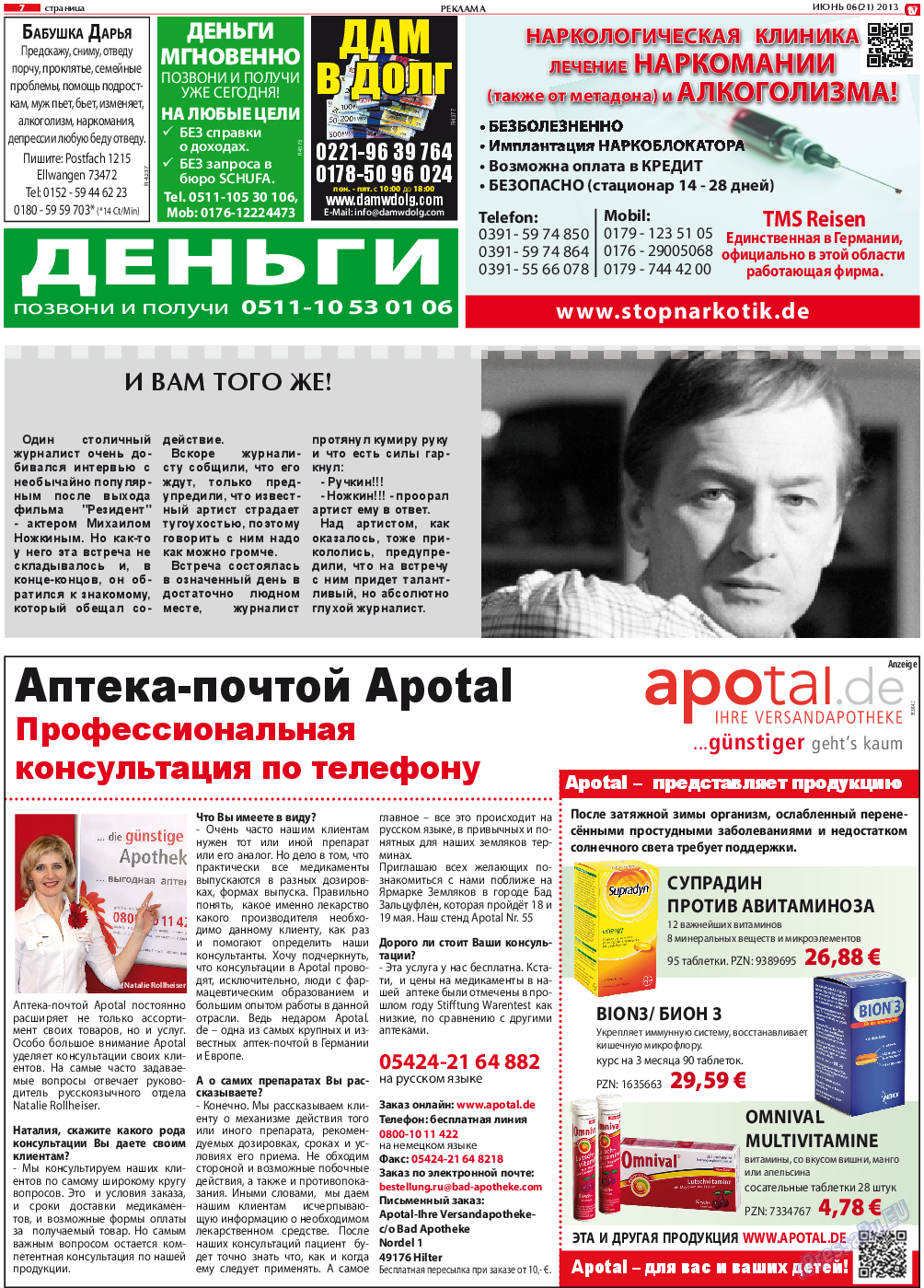 TV-бульвар, газета. 2013 №6 стр.7