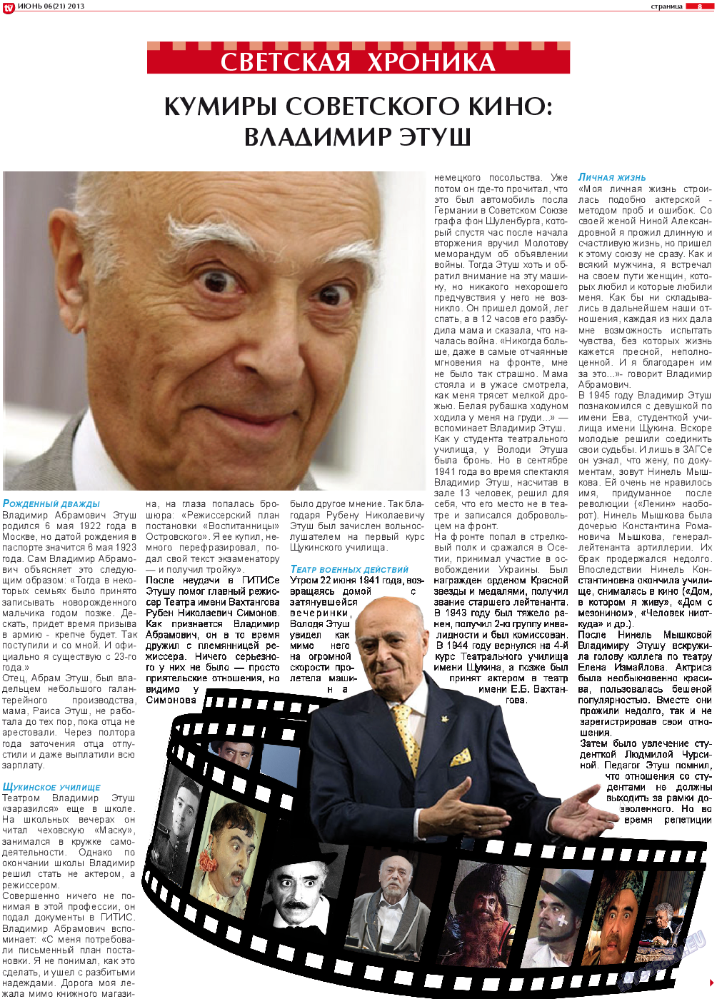 TV-бульвар, газета. 2013 №6 стр.8