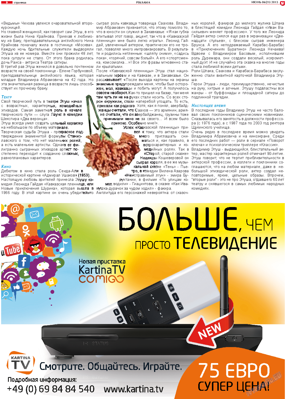 TV-бульвар, газета. 2013 №6 стр.9