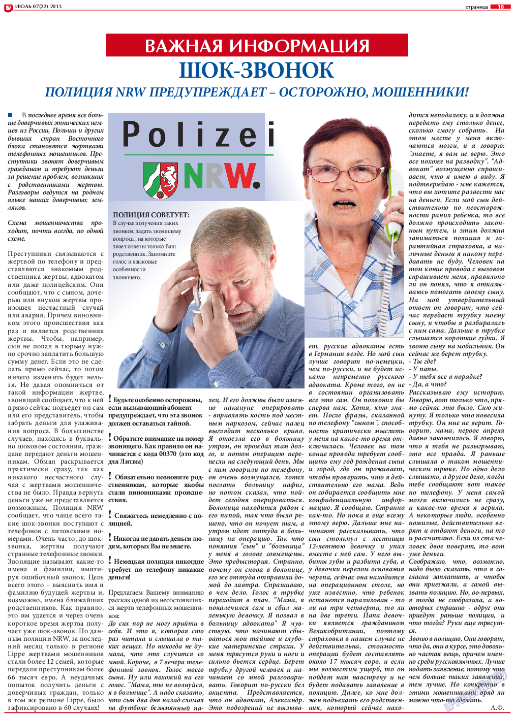 TV-бульвар, газета. 2013 №7 стр.10