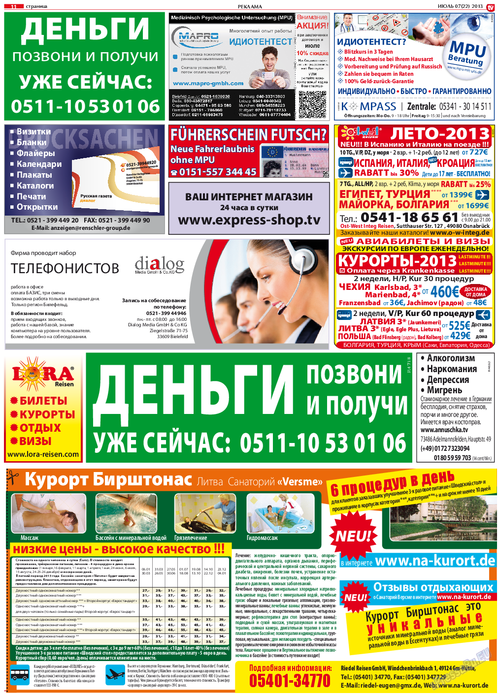 TV-бульвар, газета. 2013 №7 стр.11