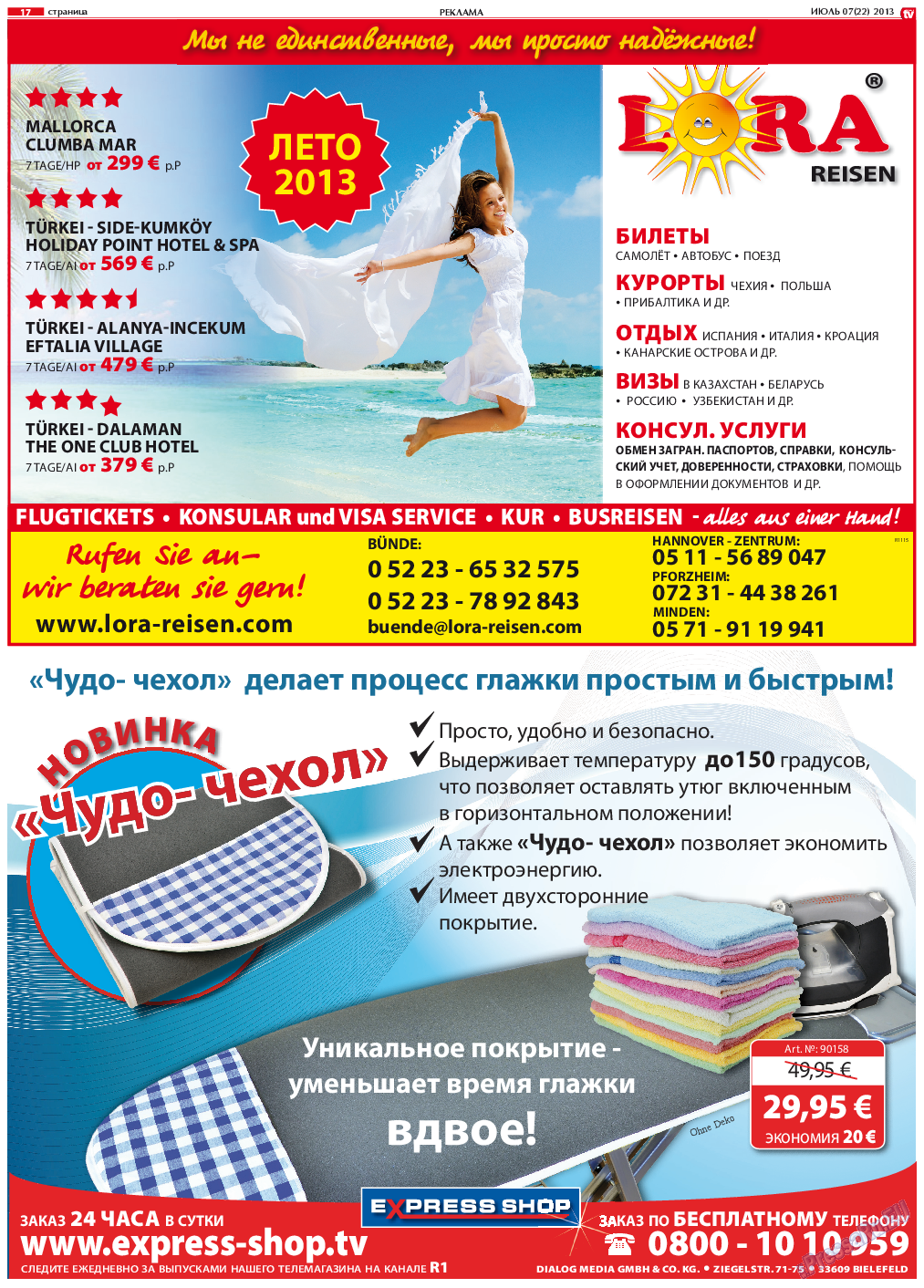 TV-бульвар, газета. 2013 №7 стр.17