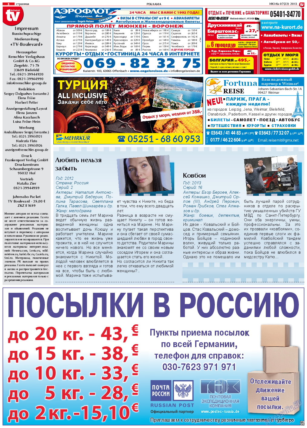 TV-бульвар, газета. 2013 №7 стр.3