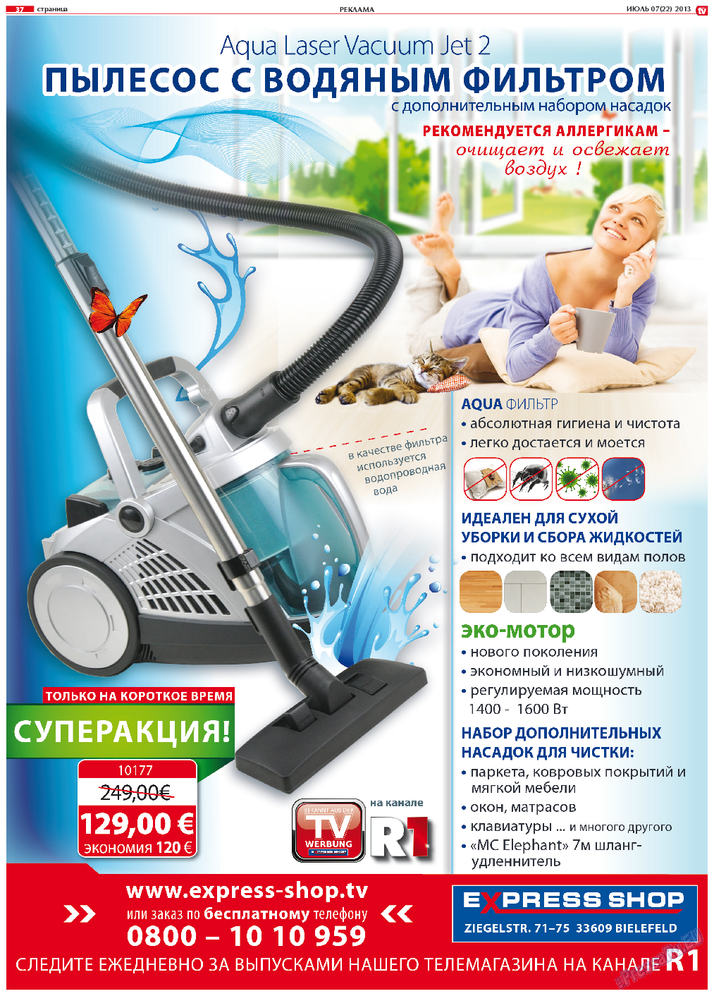 TV-бульвар, газета. 2013 №7 стр.37