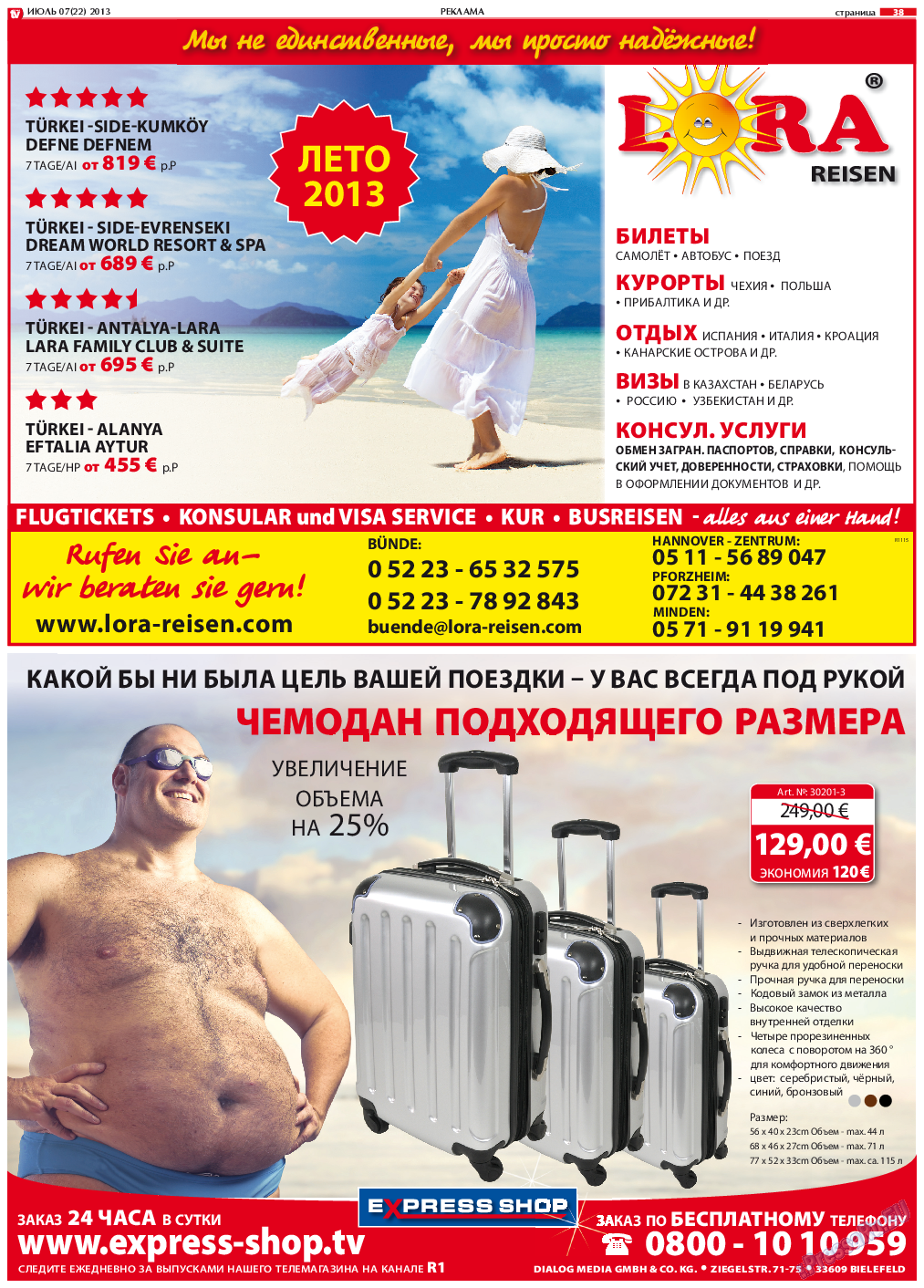TV-бульвар, газета. 2013 №7 стр.38