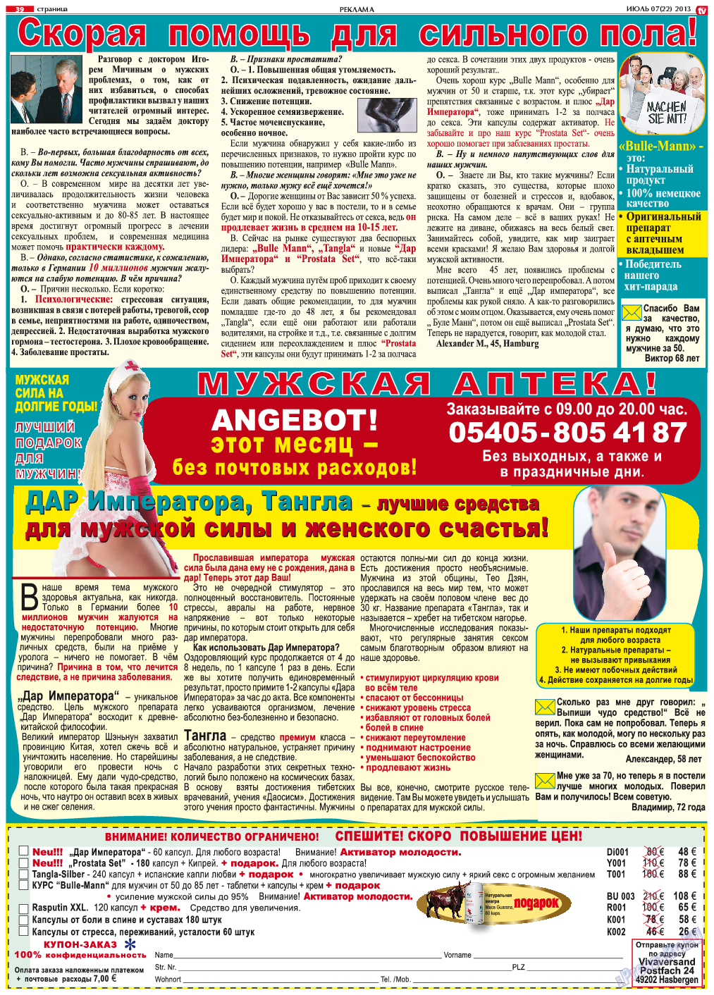 TV-бульвар, газета. 2013 №7 стр.39