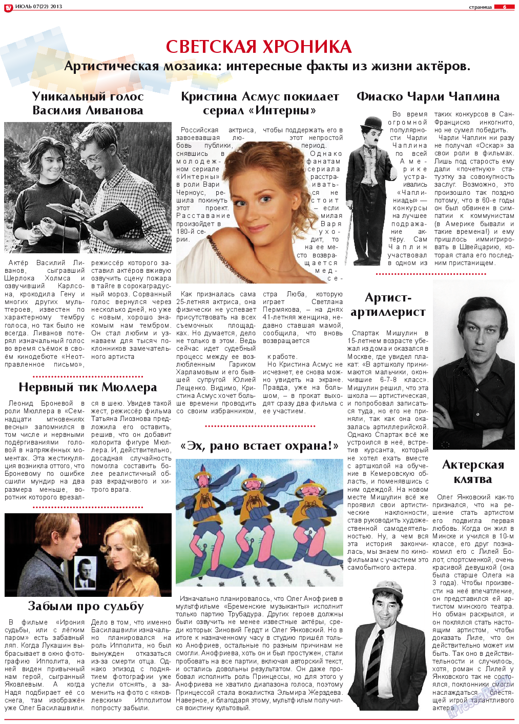 TV-бульвар, газета. 2013 №7 стр.6