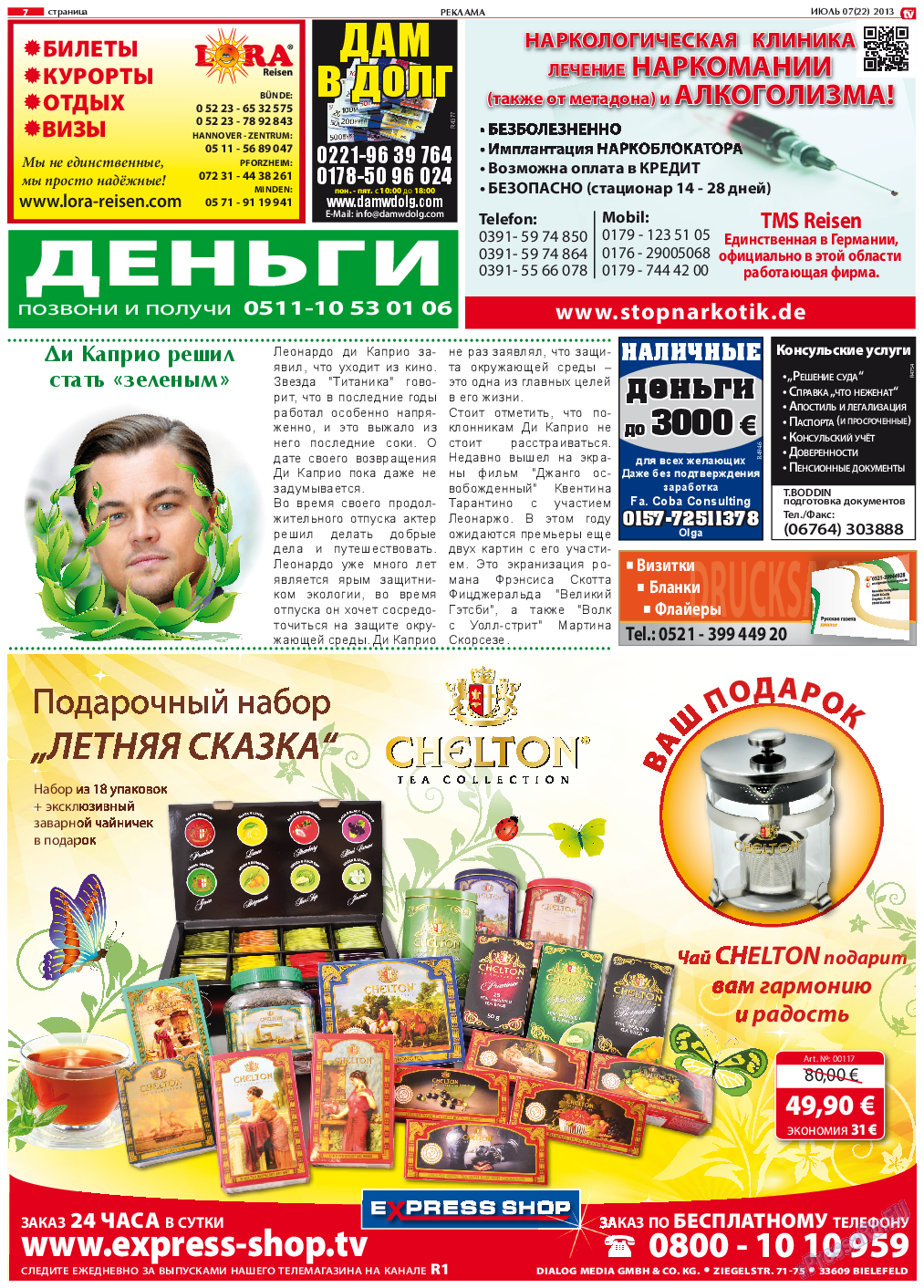 TV-бульвар, газета. 2013 №7 стр.7