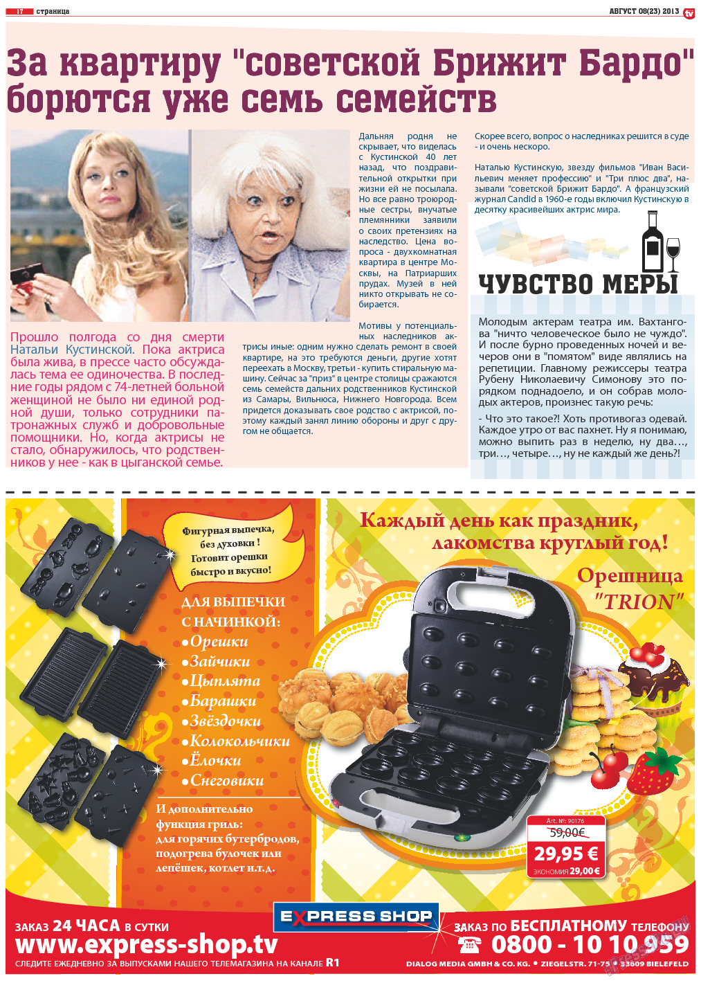 TV-бульвар, газета. 2013 №8 стр.17