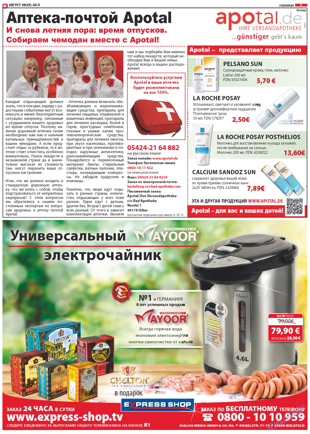 TV-бульвар, газета. 2013 №8 стр.2
