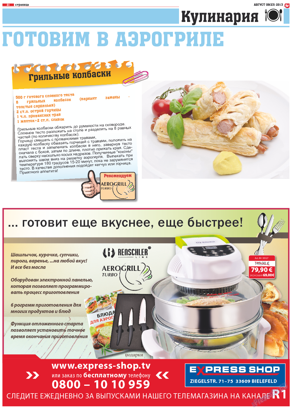 TV-бульвар, газета. 2013 №8 стр.21