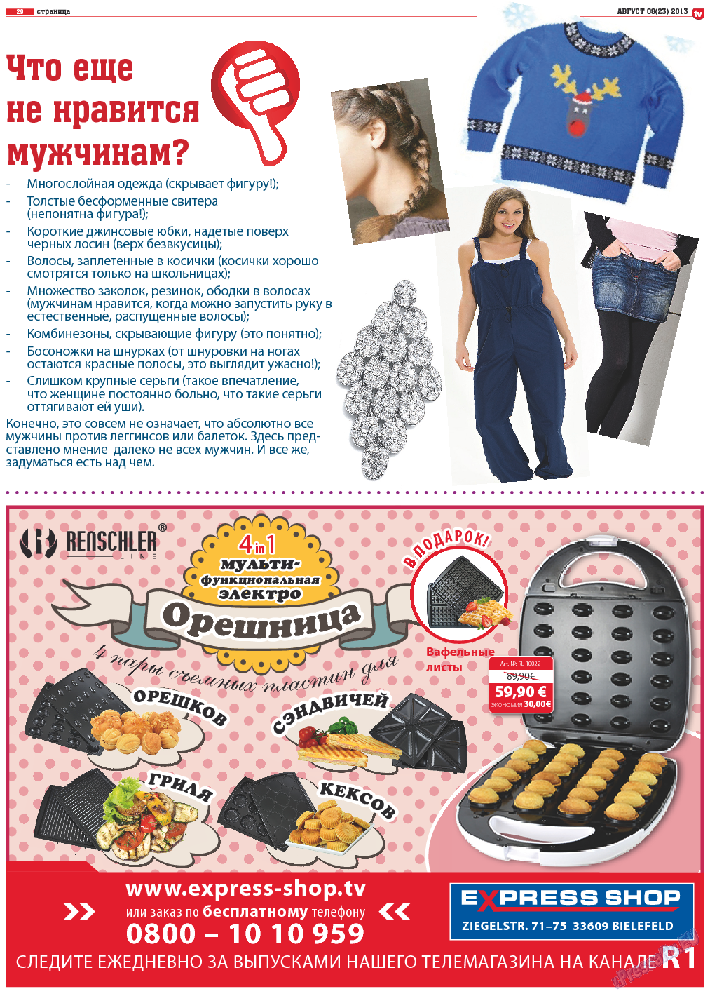 TV-бульвар, газета. 2013 №8 стр.29