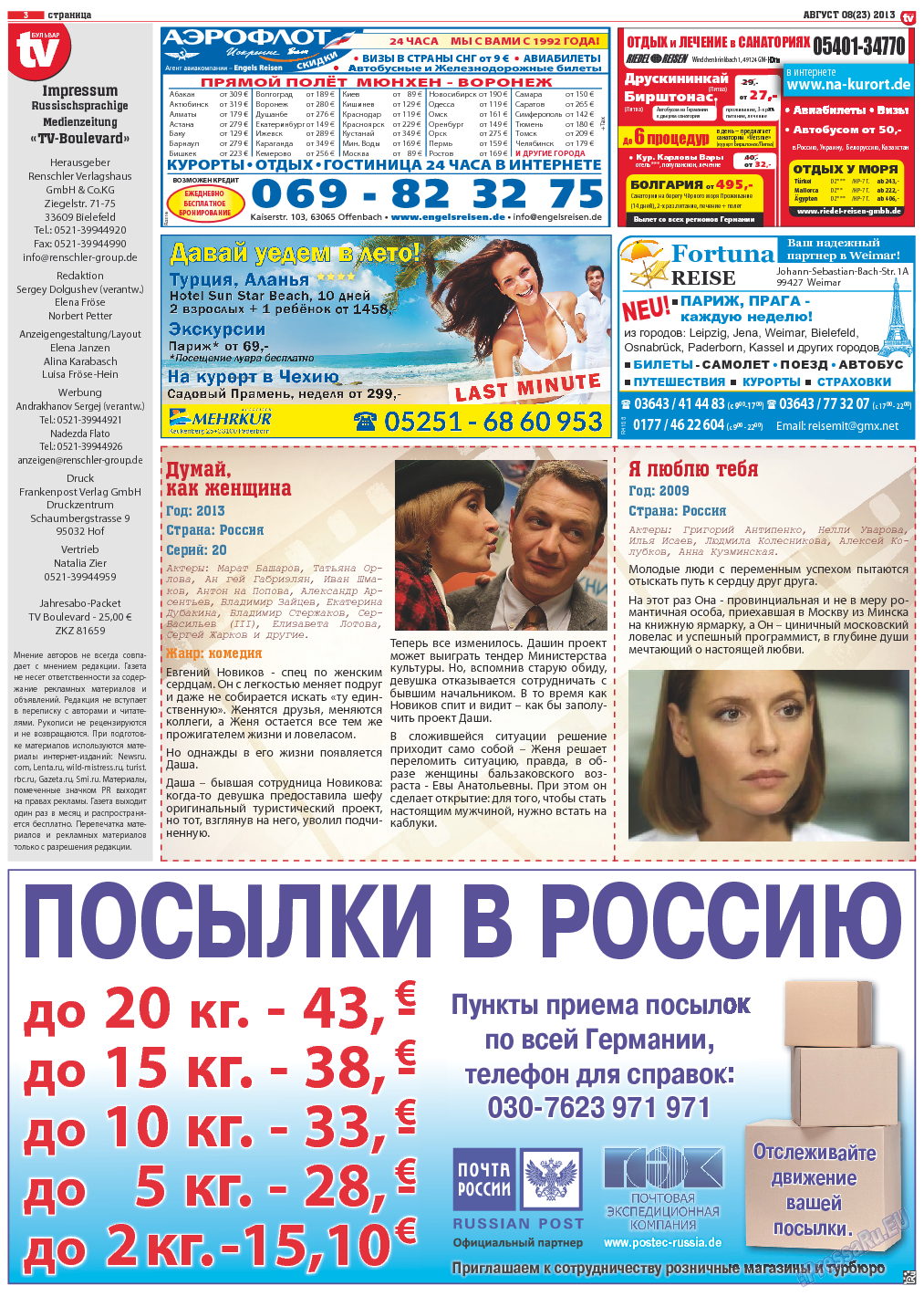 TV-бульвар, газета. 2013 №8 стр.3