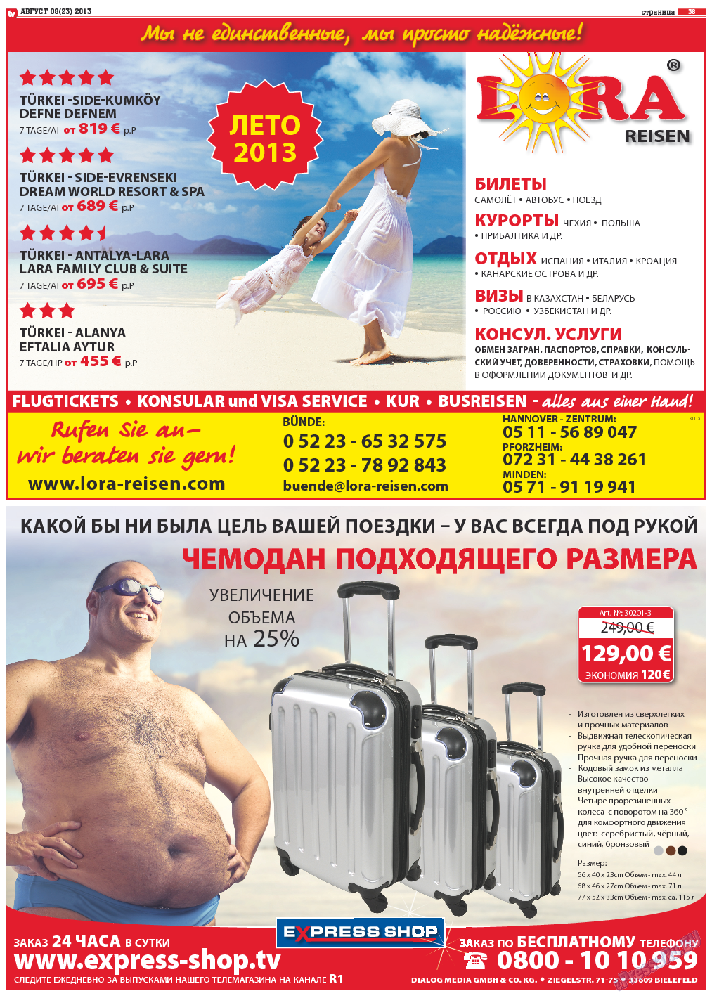 TV-бульвар, газета. 2013 №8 стр.38