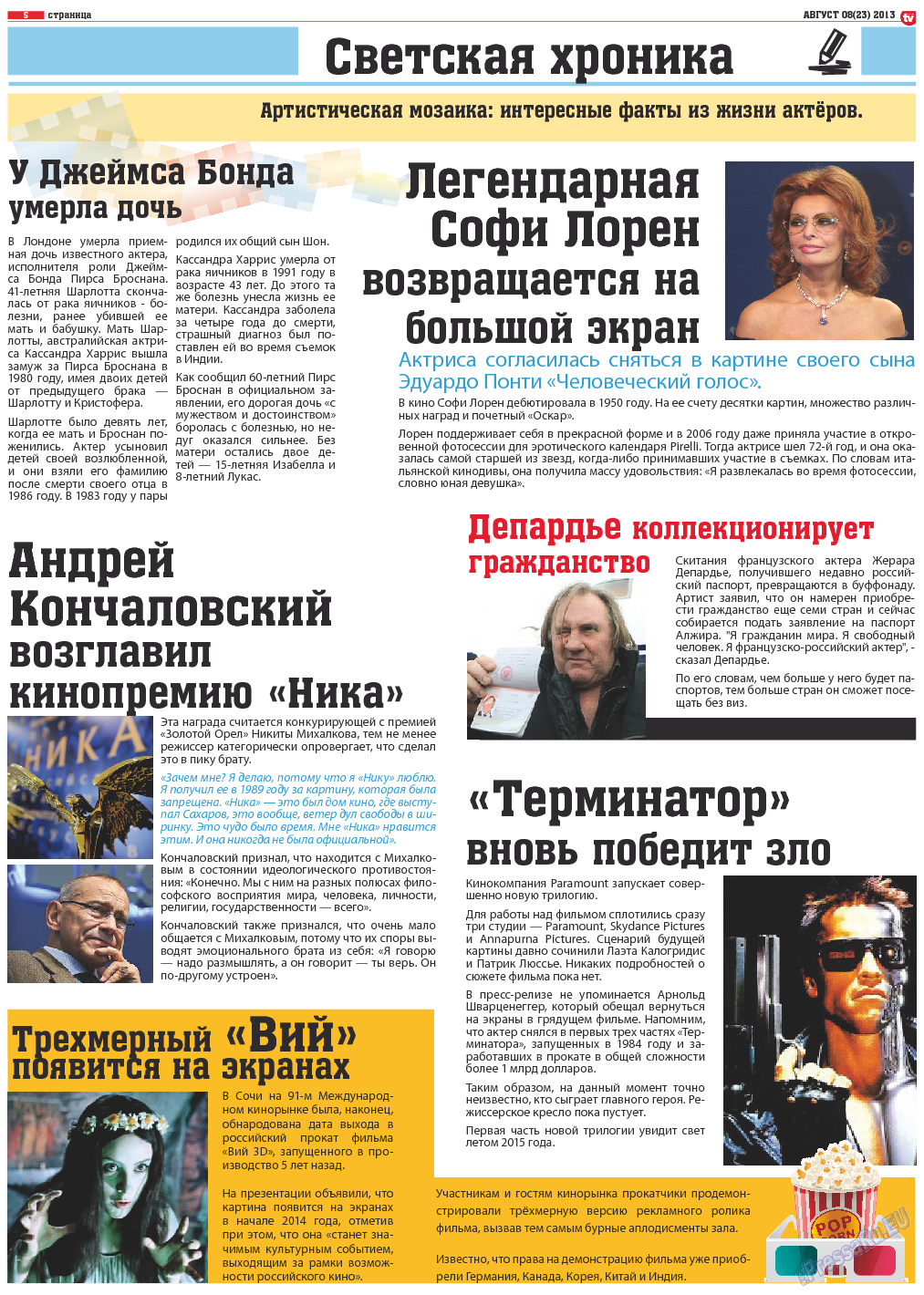 TV-бульвар, газета. 2013 №8 стр.5