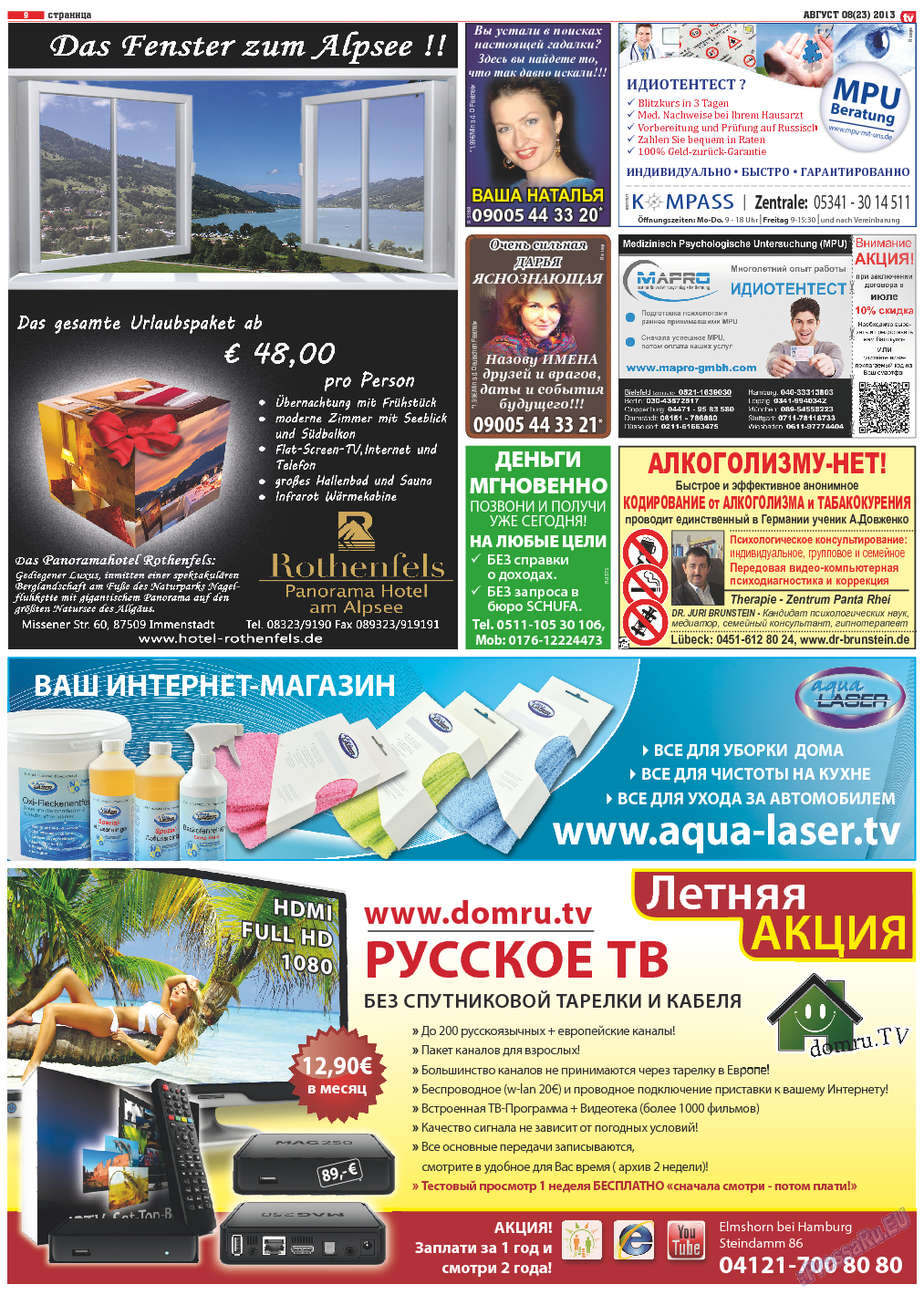 TV-бульвар, газета. 2013 №8 стр.9