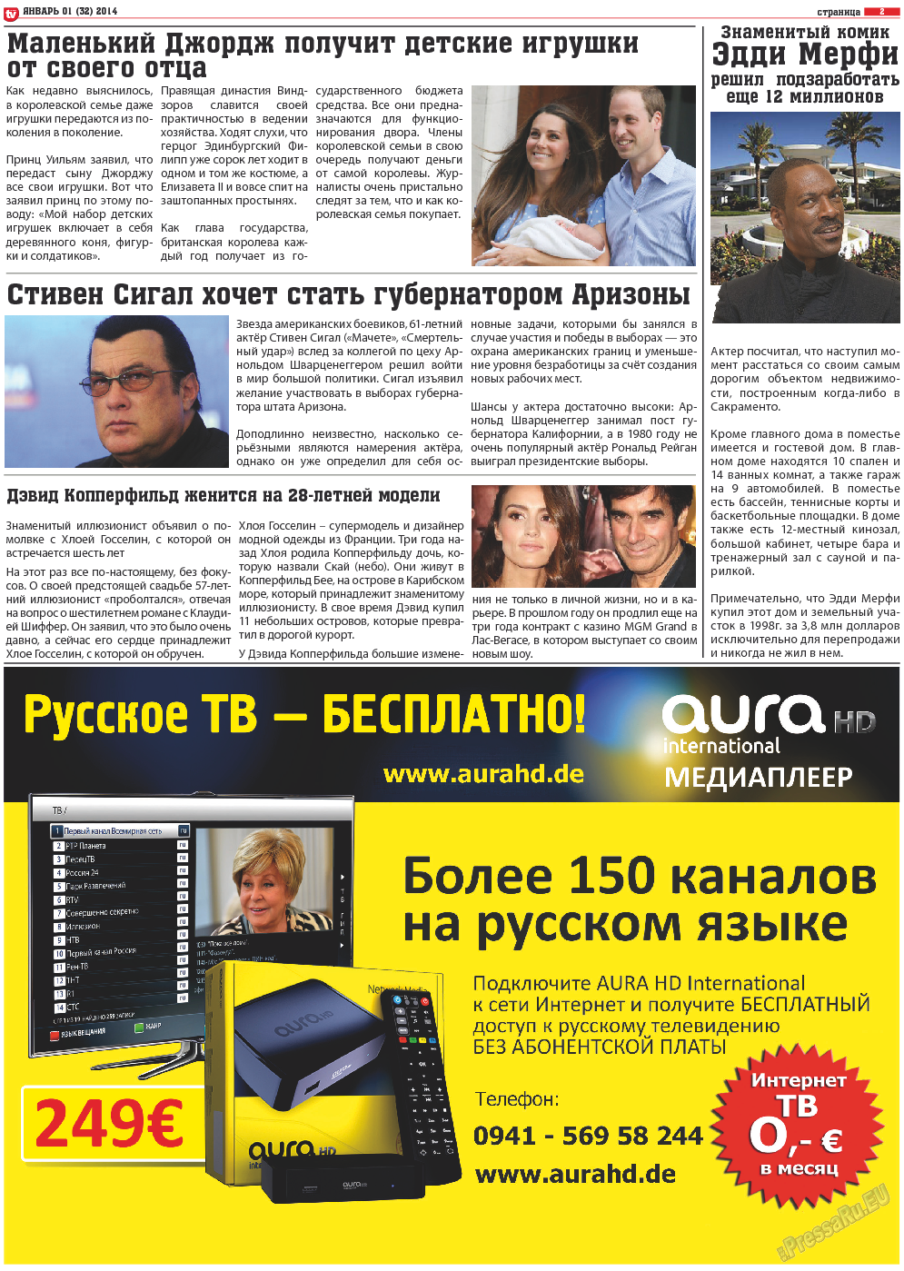 TV-бульвар, газета. 2014 №1 стр.2