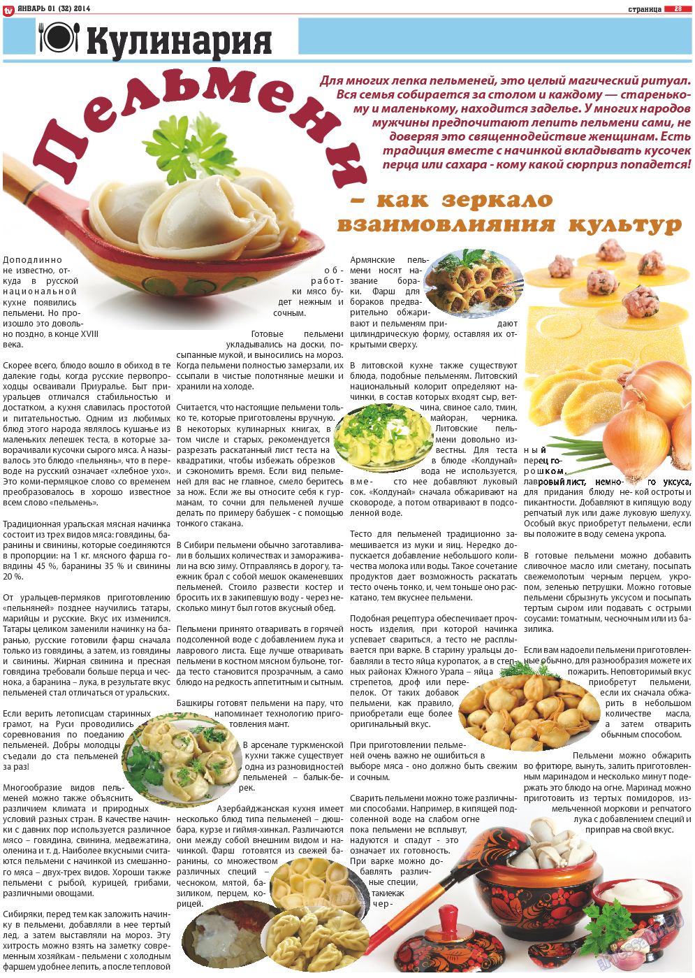 TV-бульвар, газета. 2014 №1 стр.28