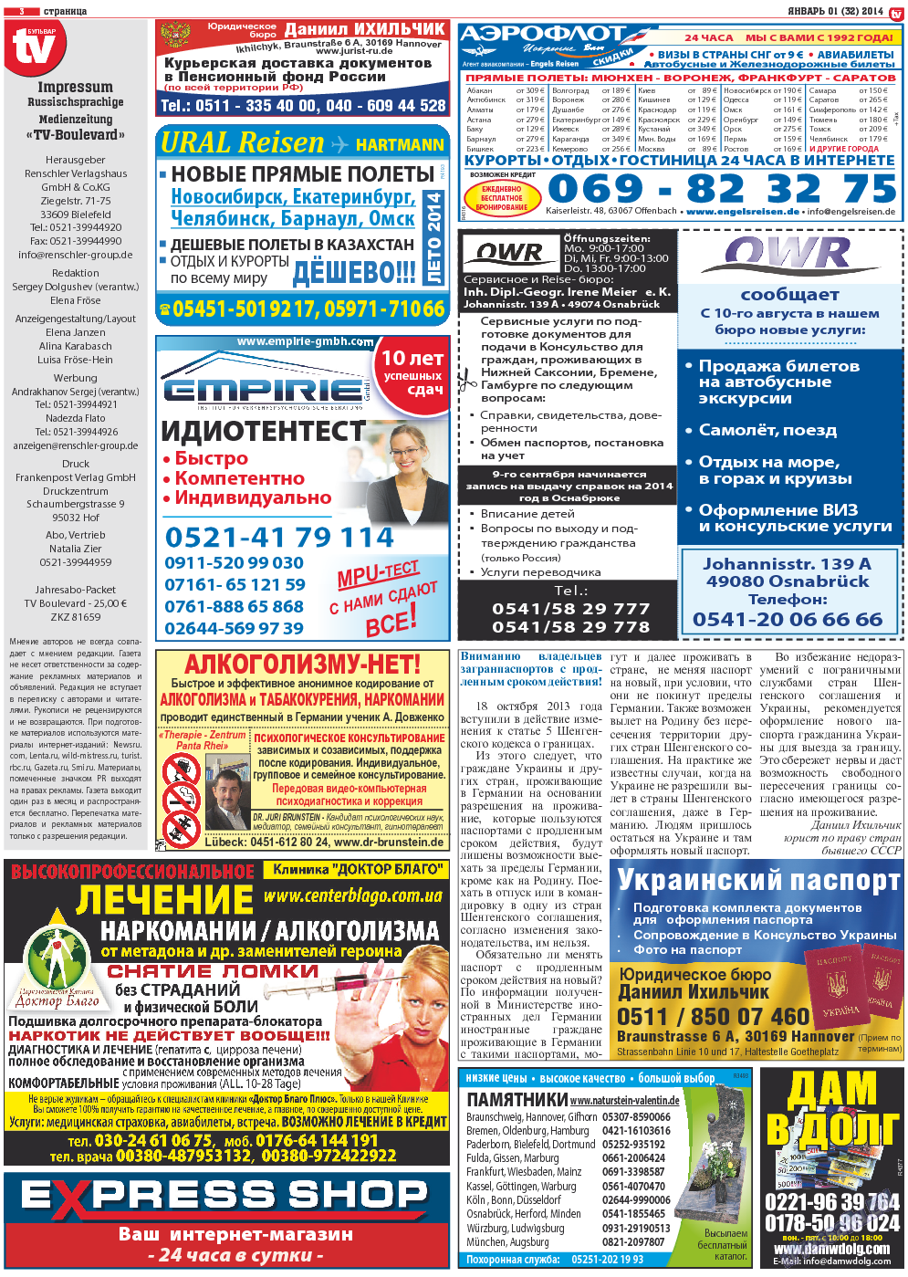 TV-бульвар, газета. 2014 №1 стр.3
