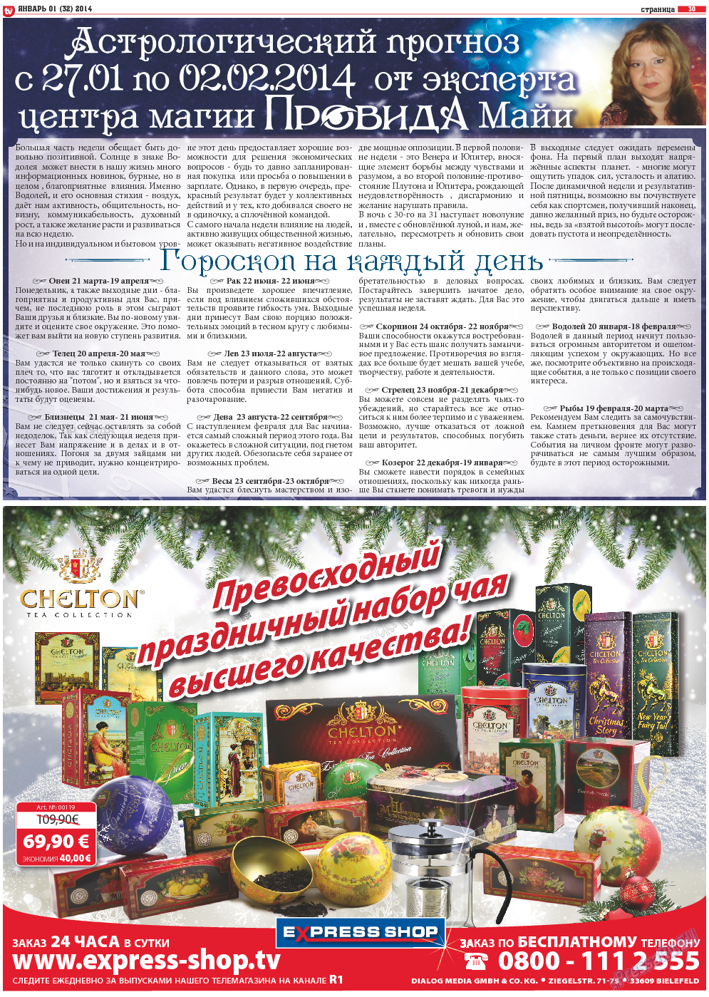 TV-бульвар, газета. 2014 №1 стр.30