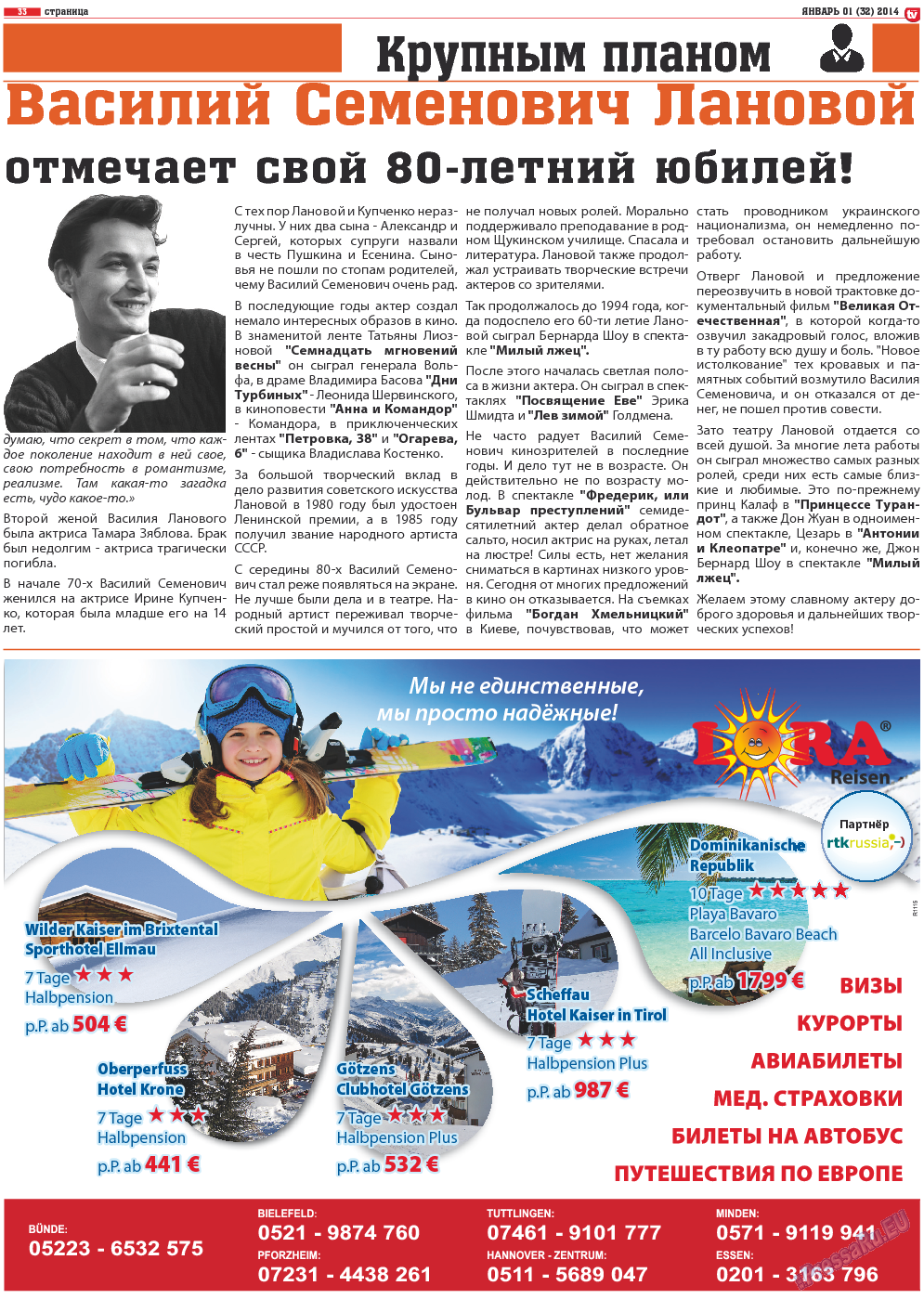 TV-бульвар, газета. 2014 №1 стр.33