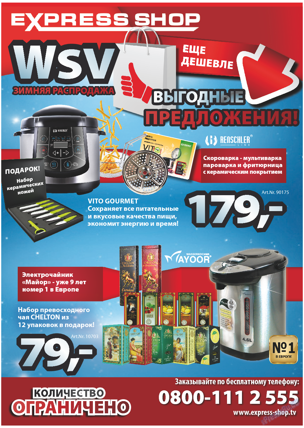 TV-бульвар, газета. 2014 №1 стр.40