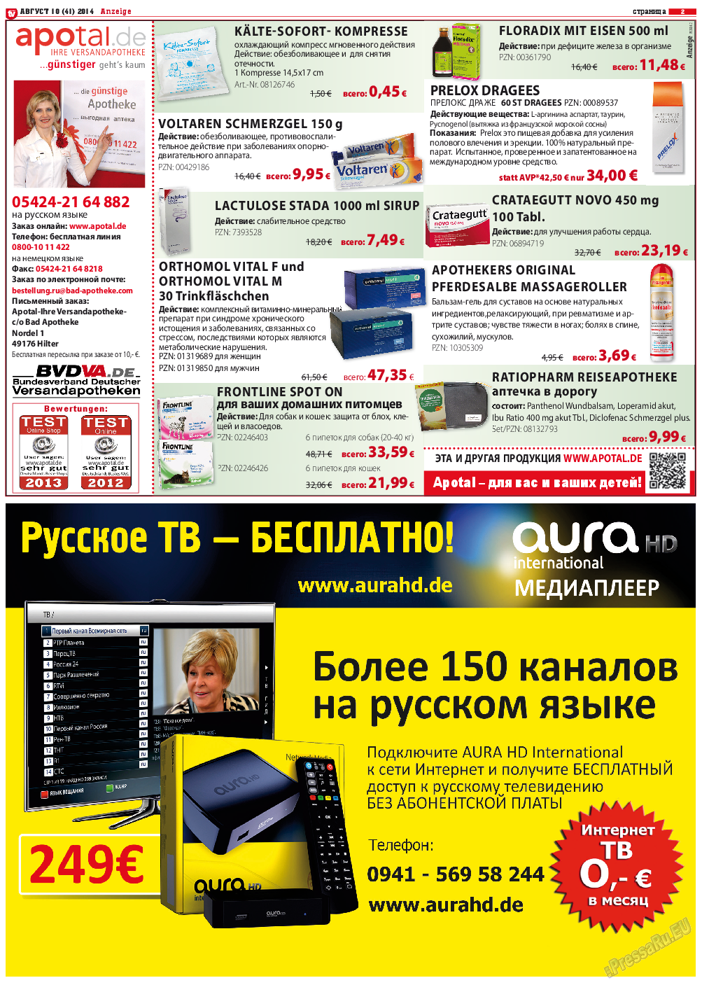 TV-бульвар, газета. 2014 №10 стр.2