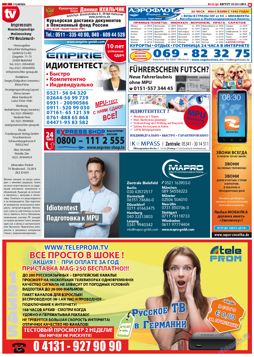 TV-бульвар, газета. 2014 №10 стр.3