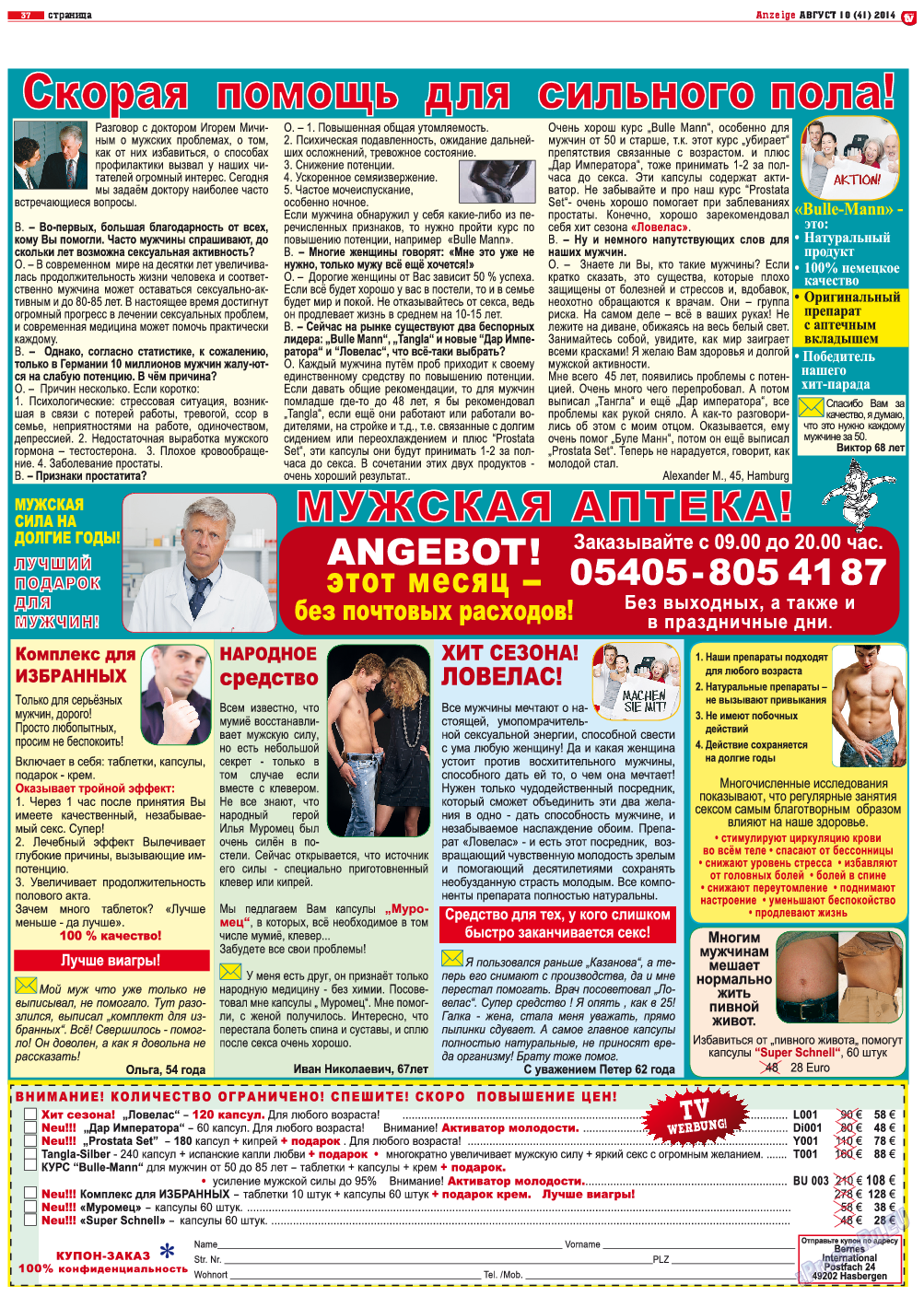 TV-бульвар, газета. 2014 №10 стр.37