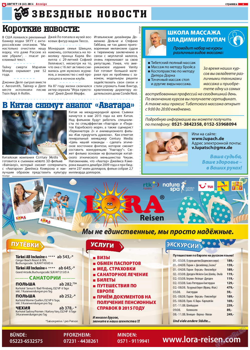 TV-бульвар, газета. 2014 №10 стр.4