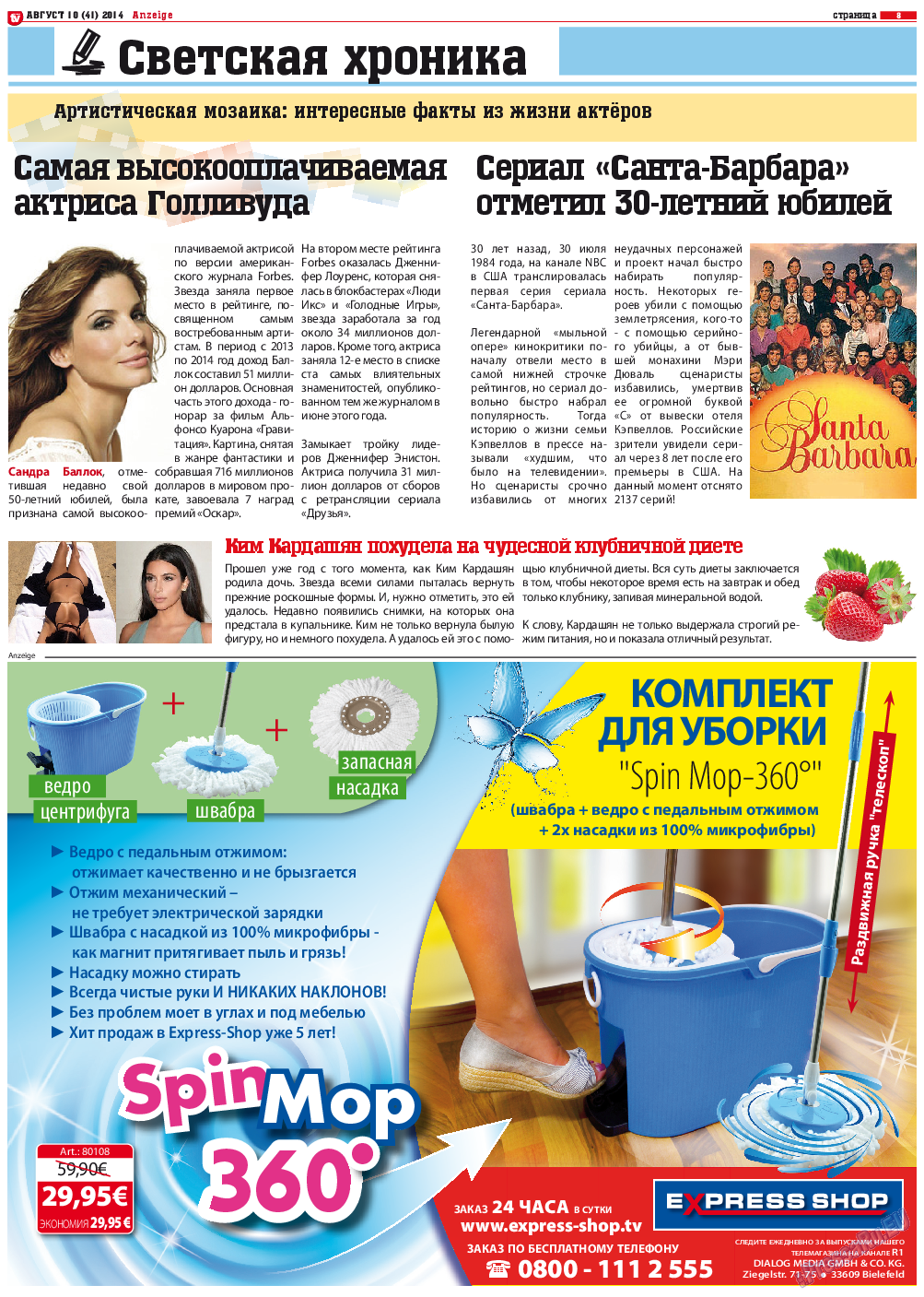TV-бульвар, газета. 2014 №10 стр.8
