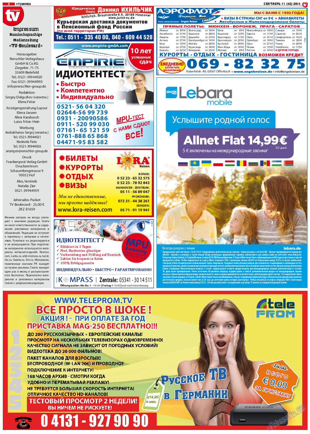 TV-бульвар, газета. 2014 №11 стр.3