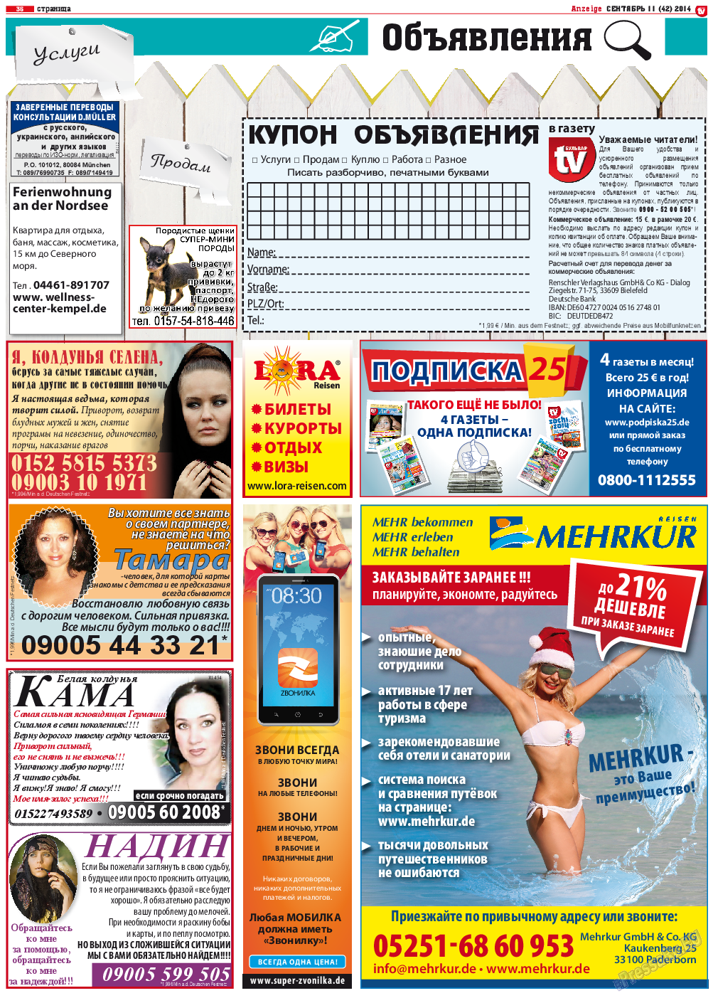 TV-бульвар, газета. 2014 №11 стр.35