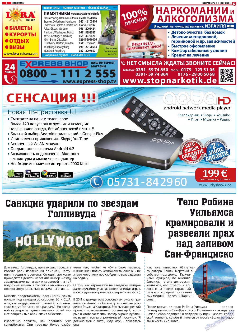 TV-бульвар, газета. 2014 №11 стр.5