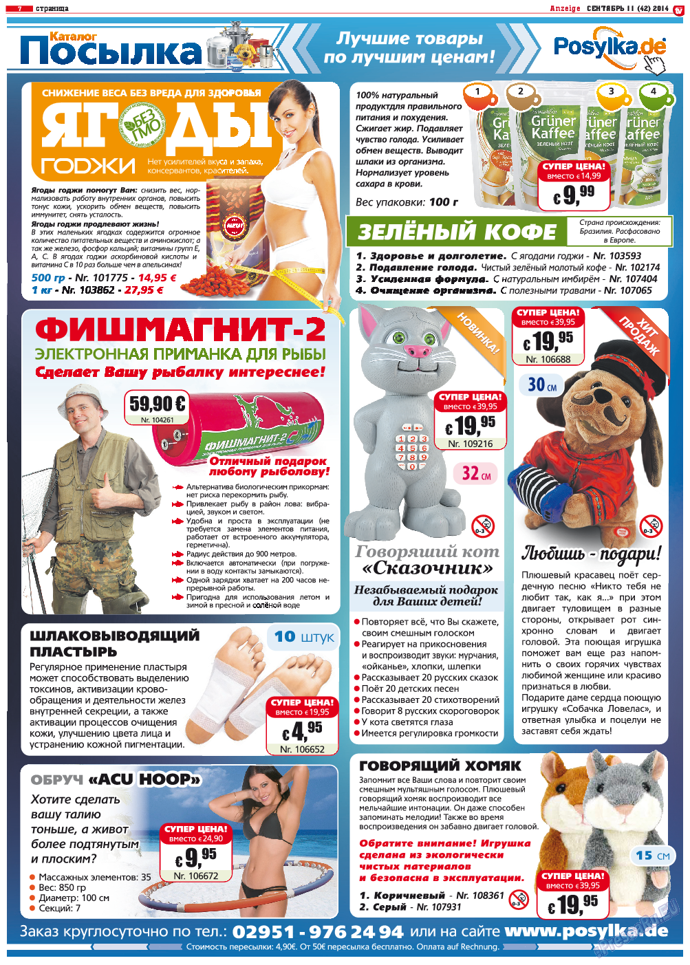 TV-бульвар, газета. 2014 №11 стр.7