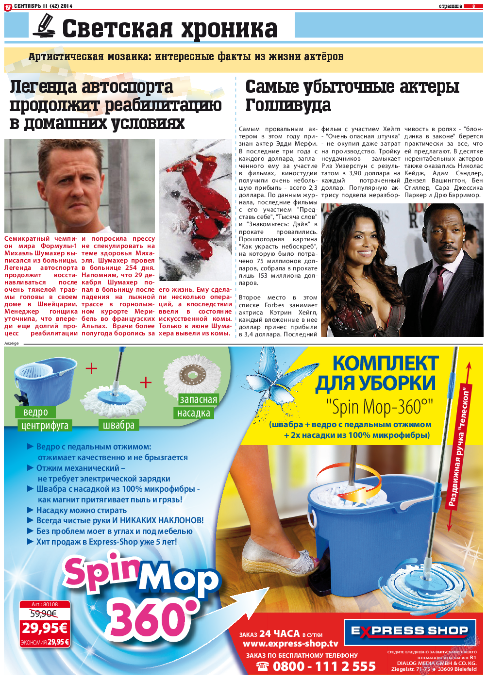 TV-бульвар, газета. 2014 №11 стр.8