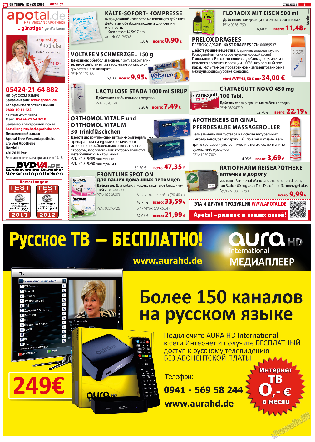 TV-бульвар, газета. 2014 №12 стр.2