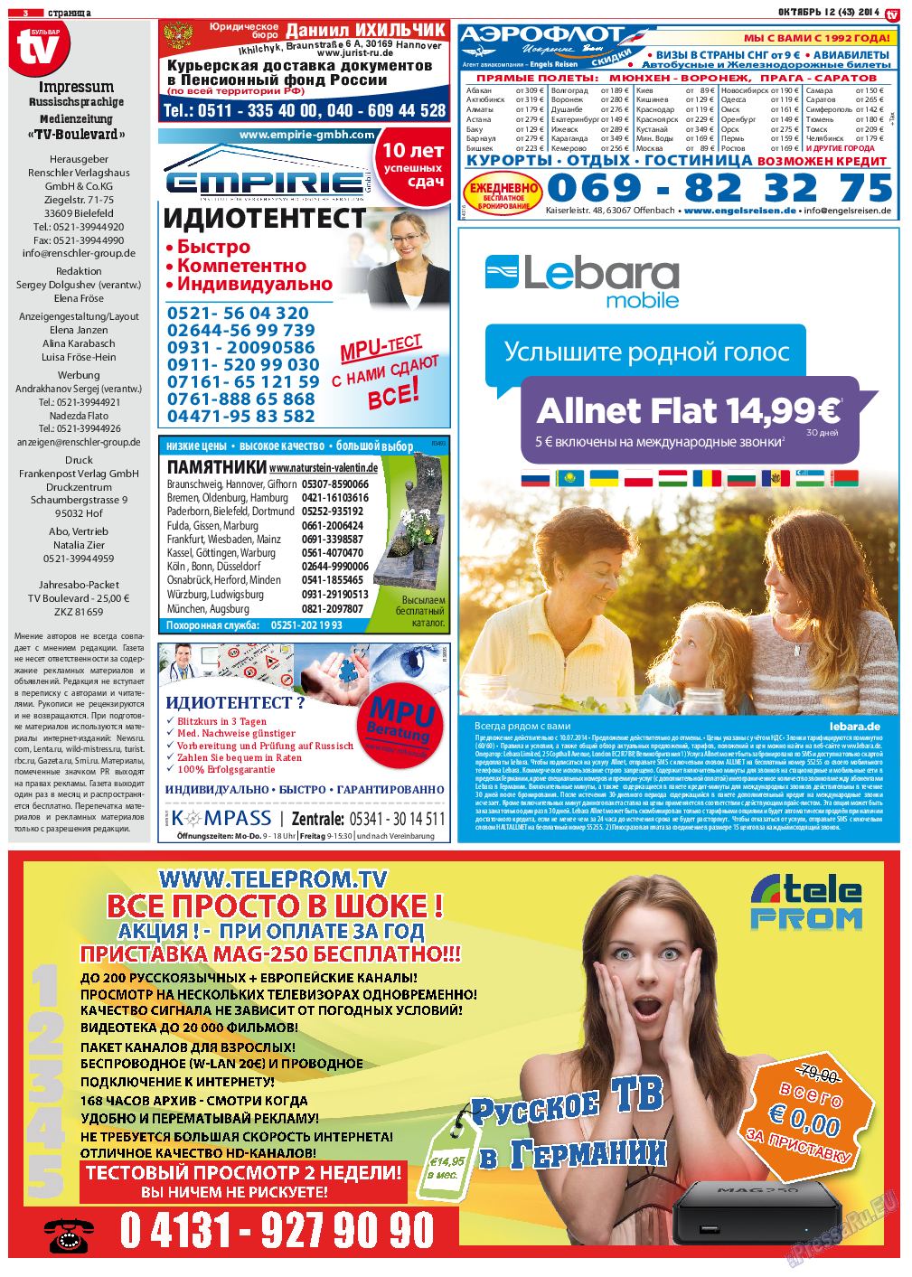 TV-бульвар, газета. 2014 №12 стр.3