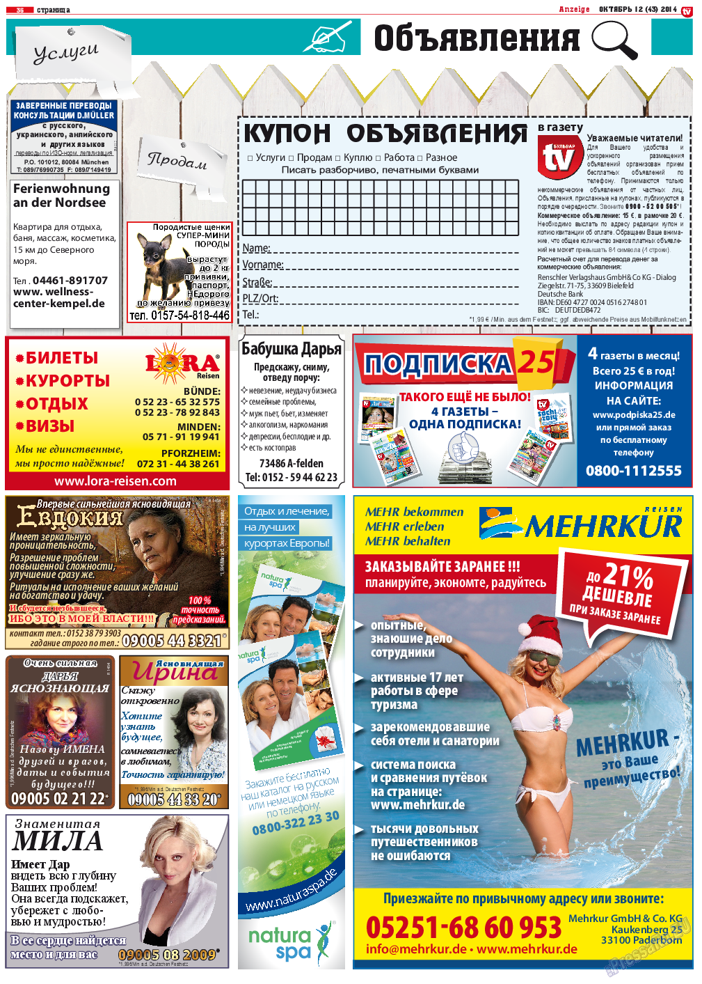 TV-бульвар, газета. 2014 №12 стр.35