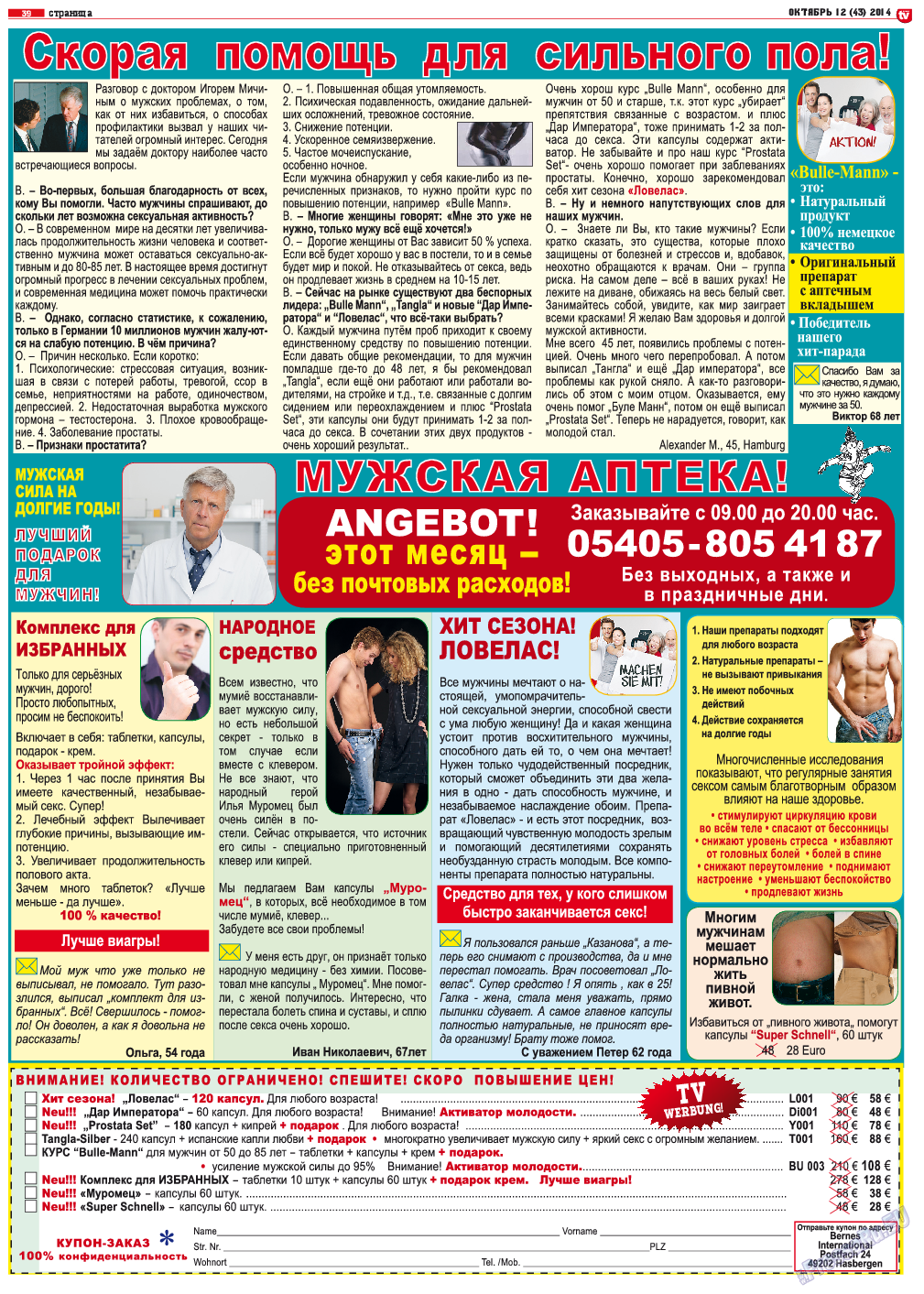 TV-бульвар, газета. 2014 №12 стр.39