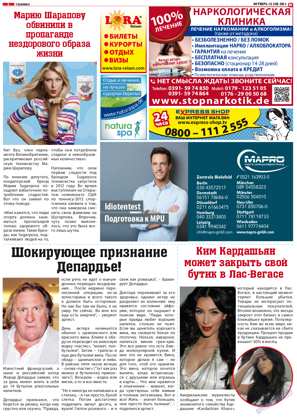 TV-бульвар, газета. 2014 №12 стр.5