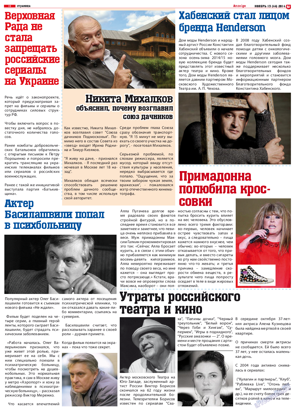 TV-бульвар, газета. 2014 №13 стр.11