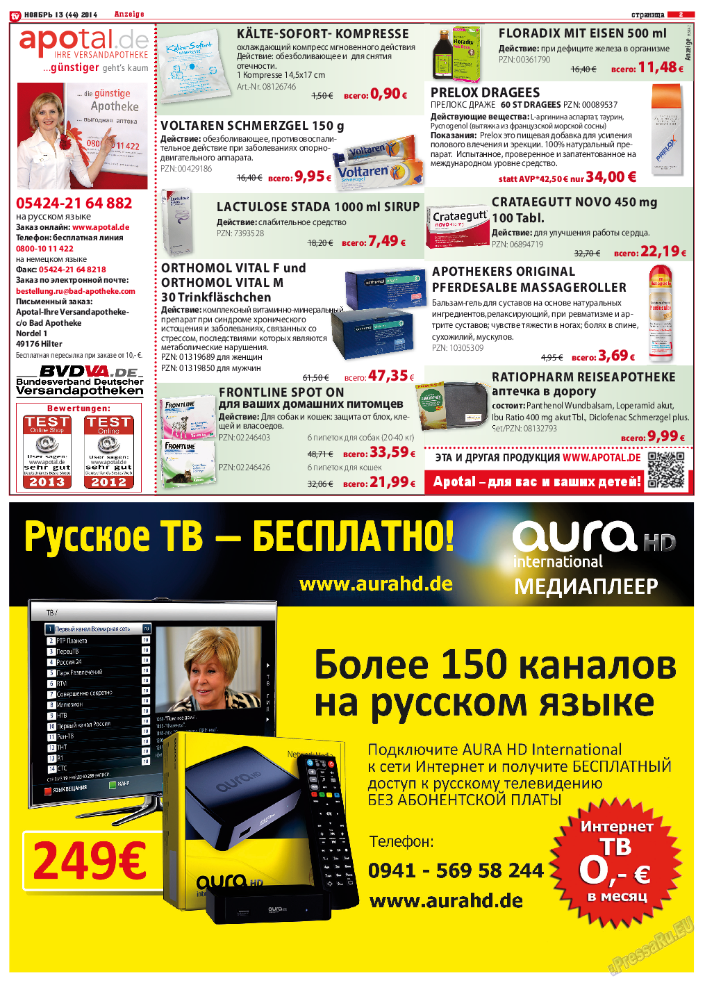 TV-бульвар, газета. 2014 №13 стр.2