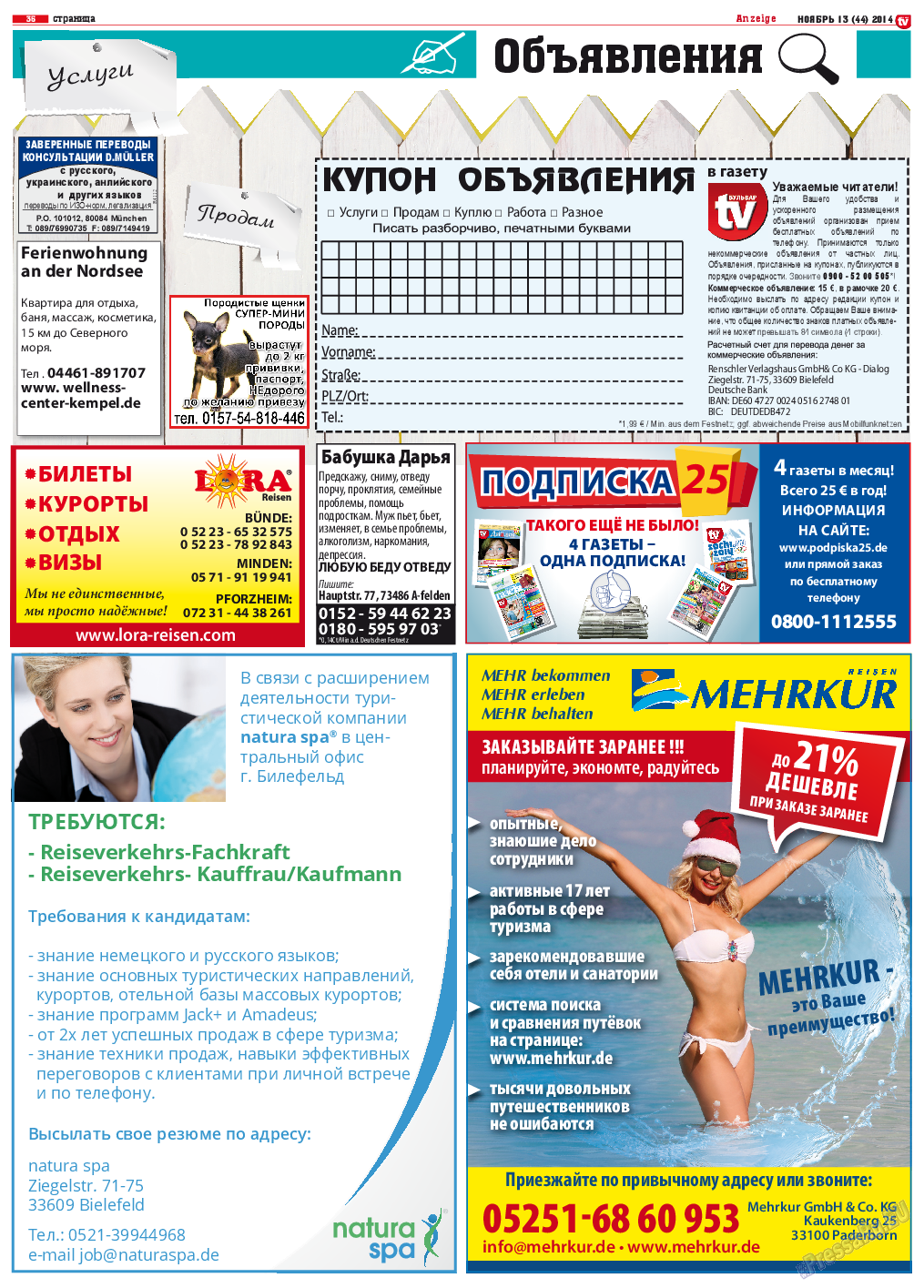 TV-бульвар, газета. 2014 №13 стр.35