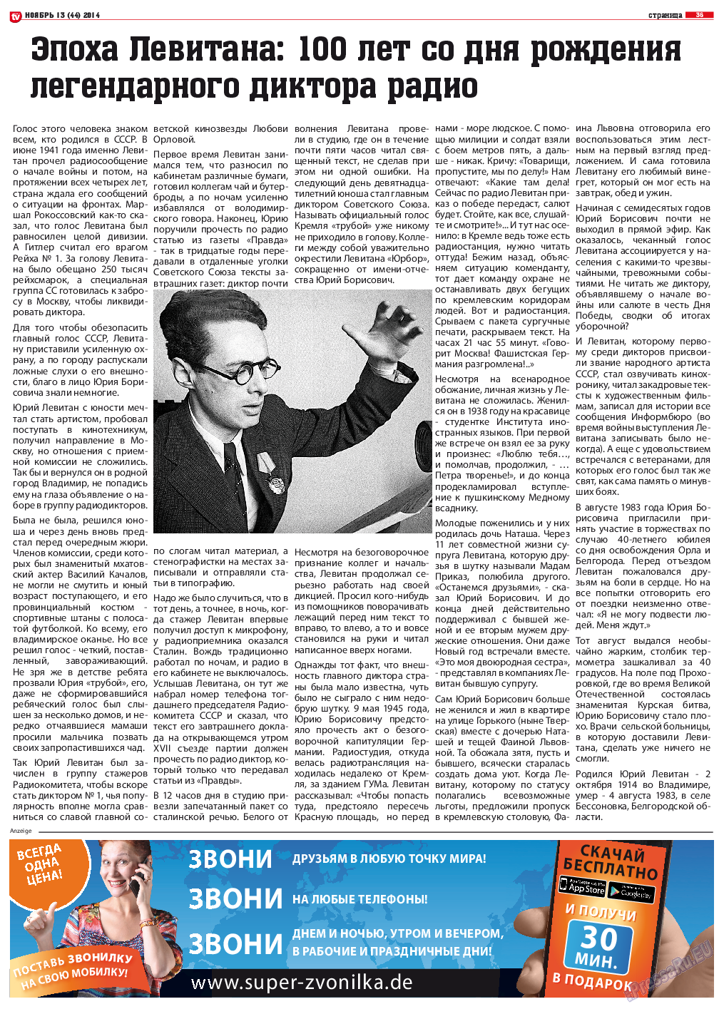 TV-бульвар, газета. 2014 №13 стр.36