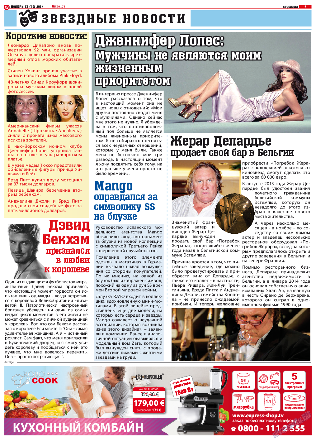 TV-бульвар, газета. 2014 №13 стр.4