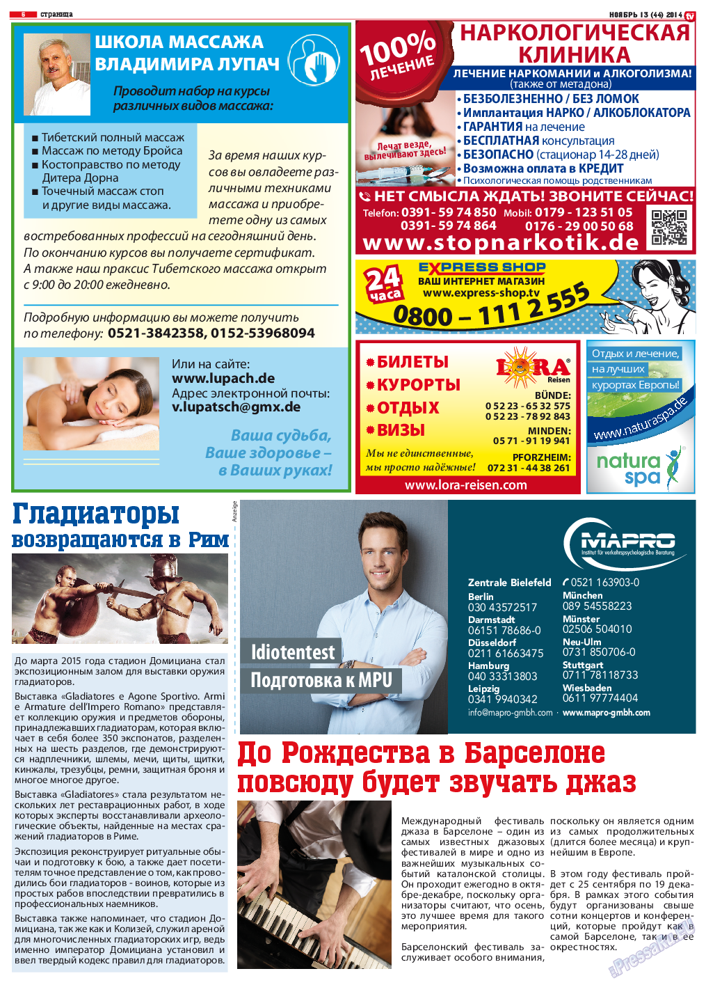 TV-бульвар (газета). 2014 год, номер 13, стр. 5